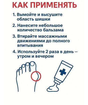 PatiMari Cream mask with valgus deformation of the stop - Buy Online on GoSupps.com