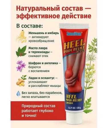 Baeff Pain in the heels of the heel spurs - Buy Online on GoSupps.com