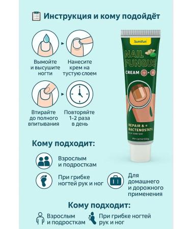 SBB Antifungal nail cream 5 pcs - Buy Online on GoSupps.com