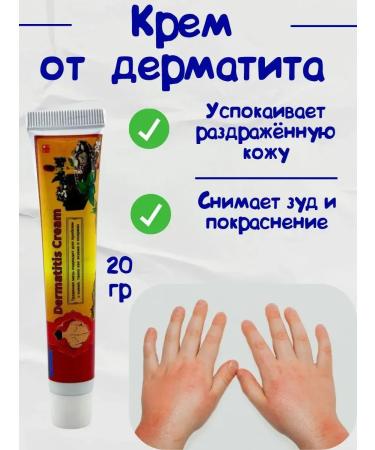 NT83 Cream from dermatitis and psoriasis