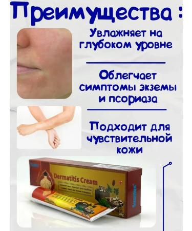 NT83 Cream from dermatitis and psoriasis - Buy Online on GoSupps.com
