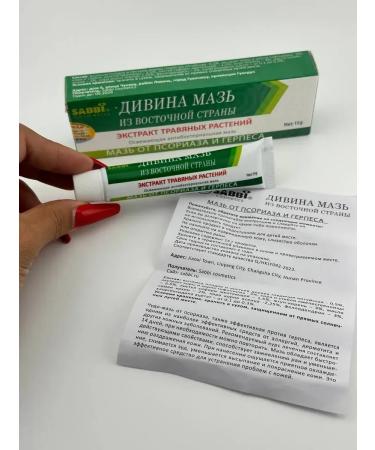 NZR Ointment from psoriasis and herpes - Buy Online on GoSupps.com