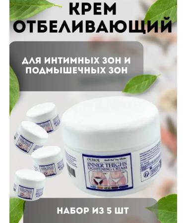 binadjang Whitening cream for intimate zones