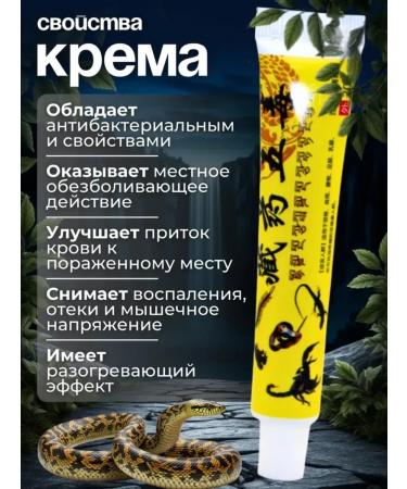 No Complaints health Ointment for joints anesthetic from arthritis radiculitis 3 pcs - Buy Online on GoSupps.com