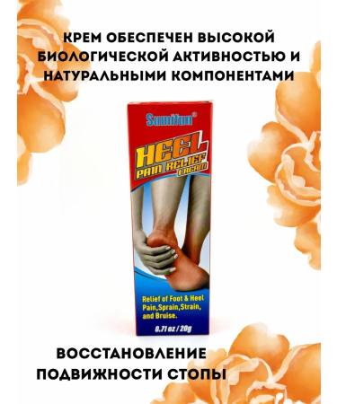 atenty Cream from the heel spurs - Buy Online on GoSupps.com