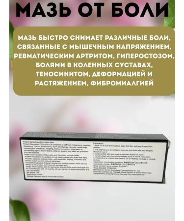 binadjang Ointment for knee pain - Buy Online on GoSupps.com