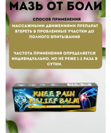 binadjang Ointment for knee pain - Buy Online on GoSupps.com