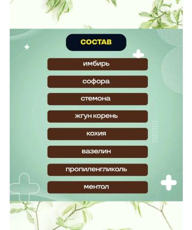 Kamielli Remedy ointment from nail and skin fungus - Buy Online on GoSupps.com