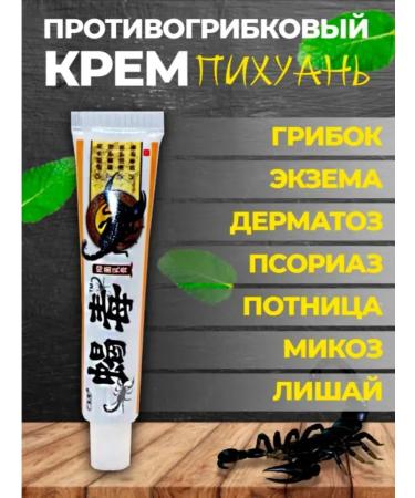 tuzalb Cream against the fungus - Buy Online on GoSupps.com