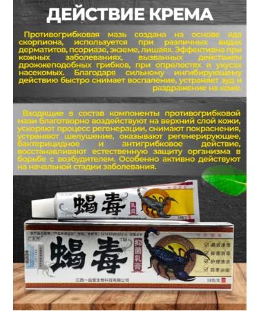 tuzalb Cream against the fungus - Buy Online on GoSupps.com