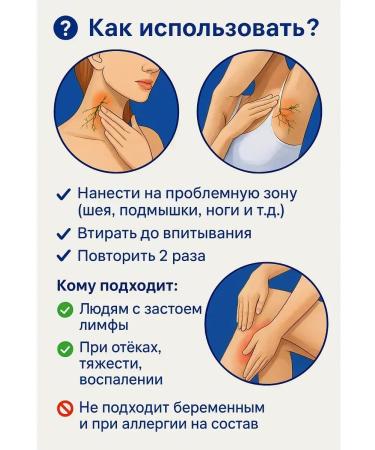 Baeff Cream for lymphodnage lymph nodes edema removal detox - Buy Online on GoSupps.com