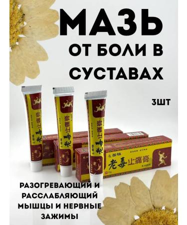 atenty Joint ointment in joints 3 pieces