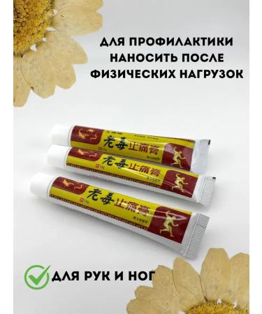 atenty Joint ointment in joints 3 pieces - Buy Online on GoSupps.com