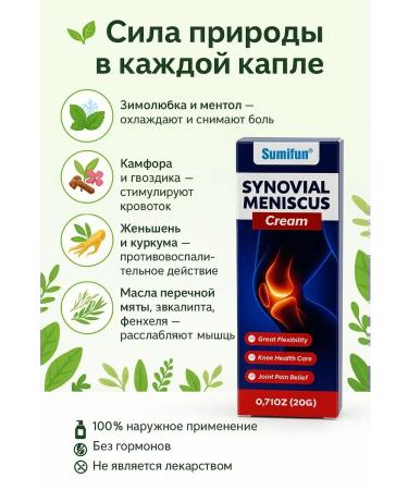 Baeff Ointment restoring for joints and knees - Buy Online on GoSupps.com