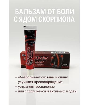 ORNAI Scorpion venom balm for back pain joint pain muscle pain bruises and sprains - Buy Online on GoSupps.com