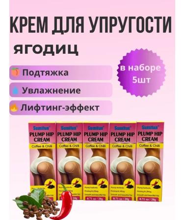 SoSo Berry cream set 5pcs