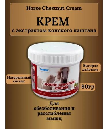 Grab it cream with horse chestnut from varicose veins edema and tired of the legs