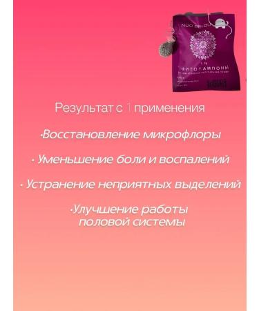 datka7 Herbal phytotampones from thrush cystitis discharge - Buy Online on GoSupps.com