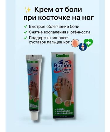 house 78 Cream for pain with a bone on the leg