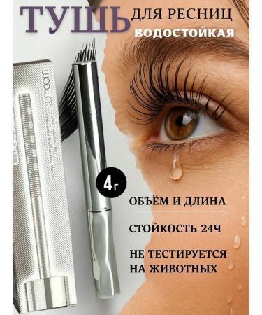 ShopBenefit Mascara Ultra Black Persistent