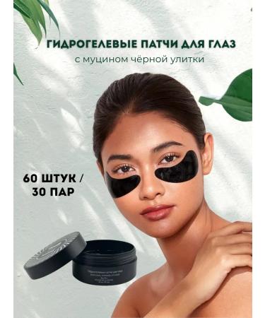 kerash Hydrogel patches for eyes from edema and bags