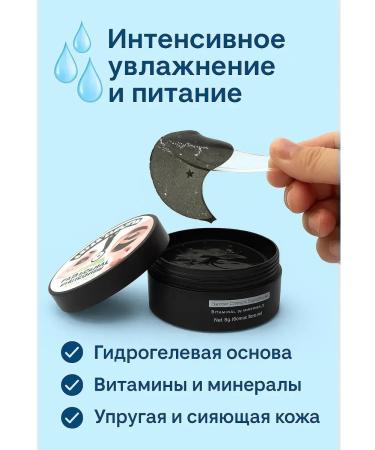 kerash Hydrogel patches for the eyes against dark circles - Buy Online on GoSupps.com