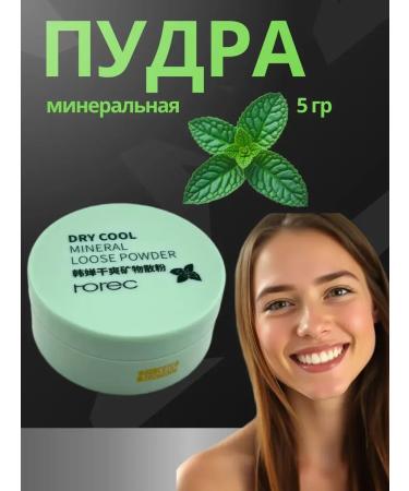 DavidSone Mineral powder for face
