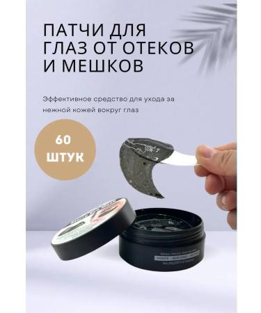 NZR Hydrogel patches for the eyes