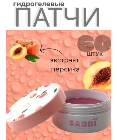 MAC1 Eye patches with peach extract