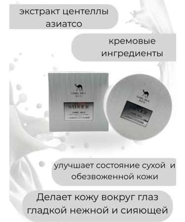 MAC1 Moisturizing eye patches with camel milk - Buy Online on GoSupps.com