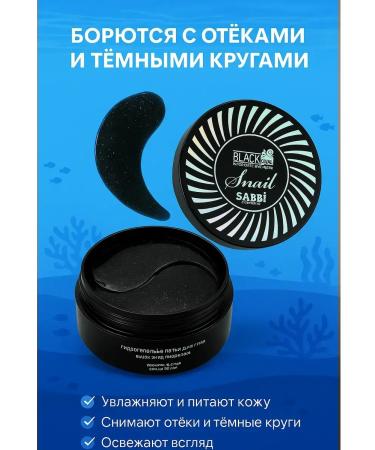 MadiMax1 Paths for the skin around the eyes from edema and bags - Buy Online on GoSupps.com