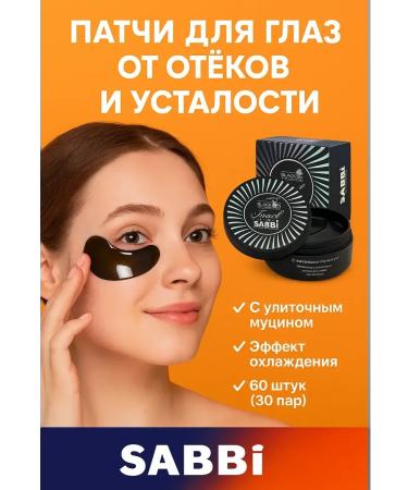 MadiMax1 Paths for the skin around the eyes from edema and bags - Buy Online on GoSupps.com