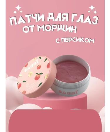 Millions Eye patches hydrogel for the face from edema and bags