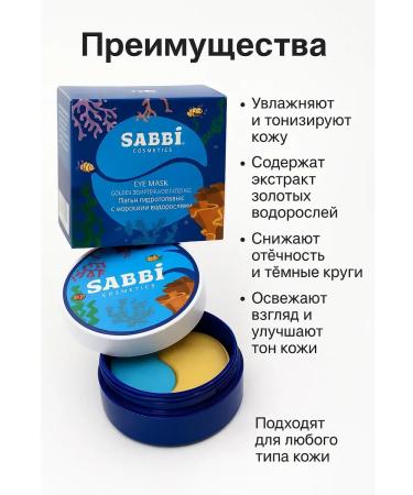 Adinar Hydrogel patches with seaweed 60 pcs - Buy Online on GoSupps.com