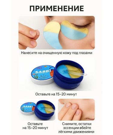 Adinar Hydrogel patches with seaweed 60 pcs - Buy Online on GoSupps.com