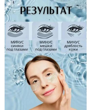 Millions Eye patches from edema and dark circles - Buy Online on GoSupps.com