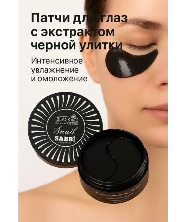 Adinar Hydrogel patches with a black snail mucin 60 pcs