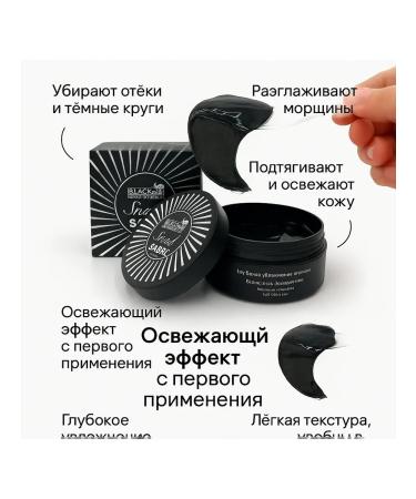 Adinar Hydrogel patches with a black snail mucin 60 pcs - Buy Online on GoSupps.com