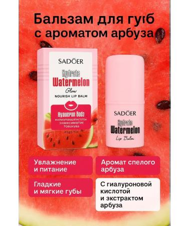 shaFixx1 Lip balm with the aroma of watermelon nutrition