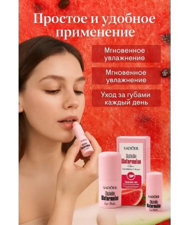 shaFixx1 Lip balm with the aroma of watermelon nutrition - Buy Online on GoSupps.com