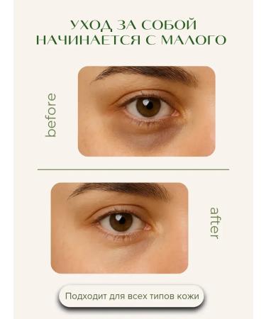 ivy Hydrogel patches for the eyes - Buy Online on GoSupps.com
