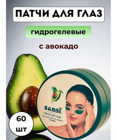 Ant 1 Hydrogel patches for eye from edema and bags moisturizing