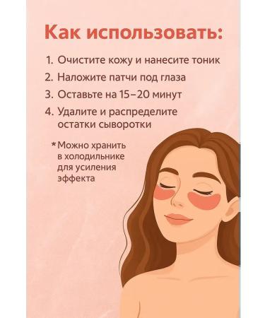 SAMPO Sabbi eye patches with peach from edema and dark circles - Buy Online on GoSupps.com