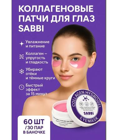 SAMPO Patches anti-aging care moisturizing and lifting effect