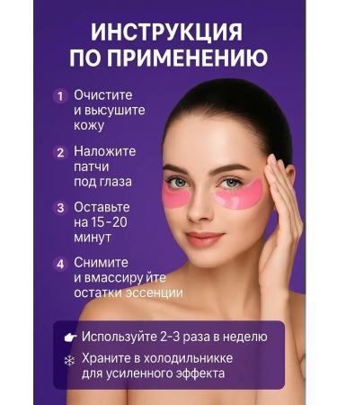 SAMPO Patches anti-aging care moisturizing and lifting effect - Buy Online on GoSupps.com