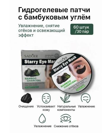 KhadiMarket Eye patches with bamboo coal extract