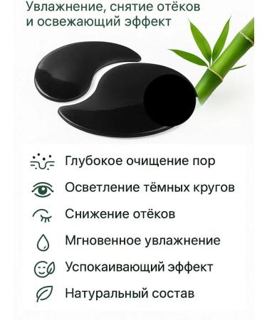 KhadiMarket Eye patches with bamboo coal extract - Buy Online on GoSupps.com