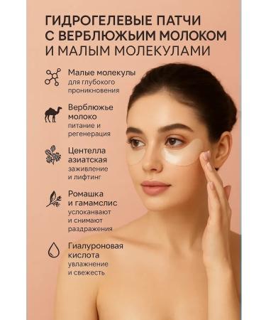 SAMPO Hydrogel patches lifting against wrinkles and edema - Buy Online on GoSupps.com