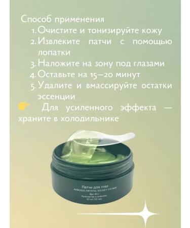 SAMPO Moisturizing patches with avocado anti -aging care lifting - Buy Online on GoSupps.com