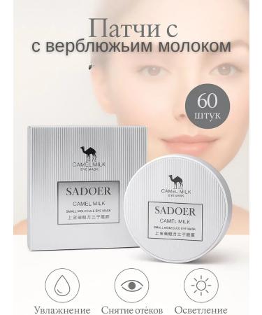 KhadiMarket Camel milk patches